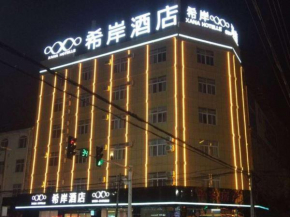 Xana Hotelle Anqing Tianzhu Mountain Railway Station